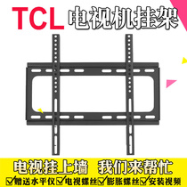  TCL Lehua TV pylons Curved screen wall mount bracket 32 42 49 50 55 60 65 80 inch universal
