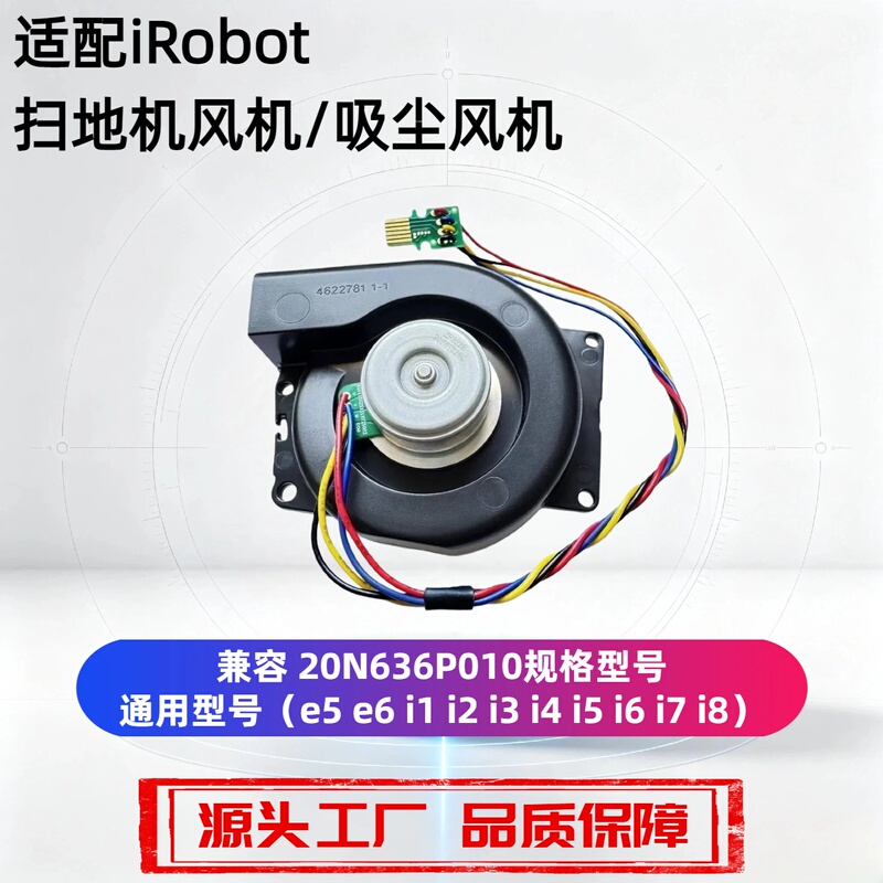 Fan & Motor Suitable for Irobot: E5 E6 I3 I4 I7 J7 I8 Models Spare Parts for Faults