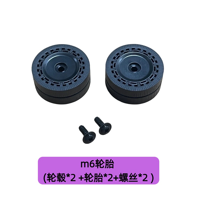 M6 Replacement Spare Parts Wheel Set Tire Floor Cleaning Robot Wheel Hub Tire Accessories M6 Replacement Spare Parts Wheel Set Tire Floor Cleaning Robot Wheel Hub Tire Accessories