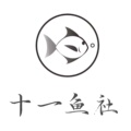 十一鱼社