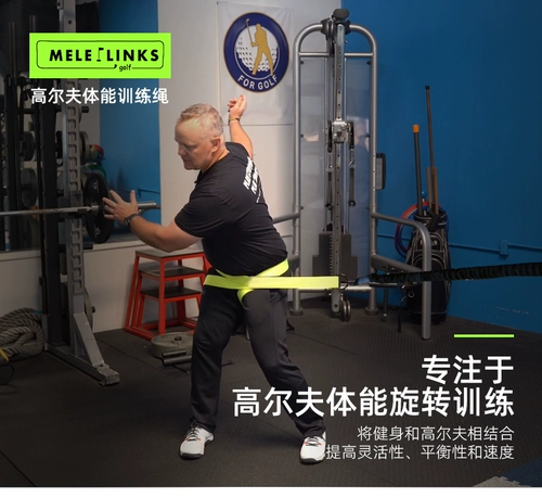 Новый Mele Golf Physical Train Train Coving повышает взрывную стабильность, увеличивает стабильность качающихся качания,