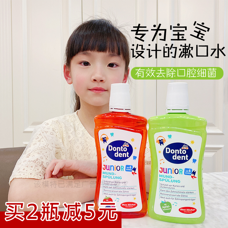 Germany dm imports dontodent mouthwash antibacterial tooth cleaning antibacterial gum care 500ml