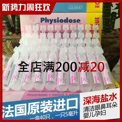 French physiodose physiological sea salt water Baby adult cleaning nose eyes deep sea salt water
