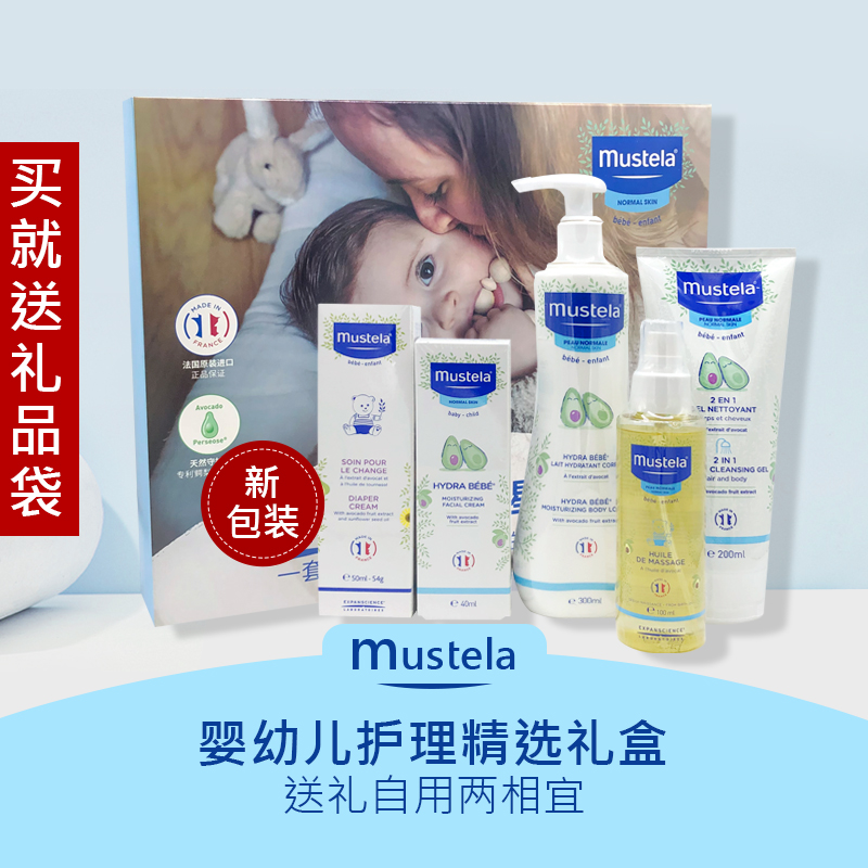 Gift box 5 piece set) Myosler Infant Care Select Gift Box Shampoo Bath Moisturizing Moisturizing Buttocks Isolation