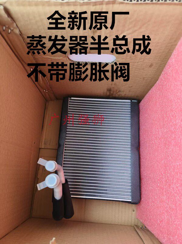 Испарения палата 适配标致2008 新款 p24  蒸发器总成  蒸发器芯  半总成 蒸发箱芯 Svw