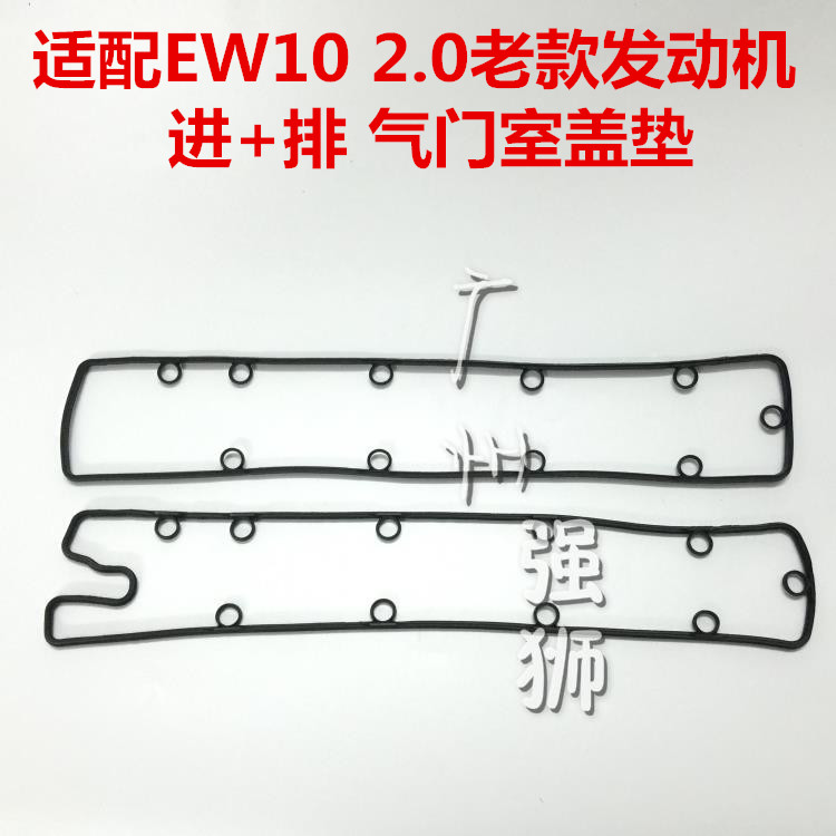 Suitable for Peugeot 307 old 307SW Senna Picasso 2 0 valve chamber cover gasket gasket