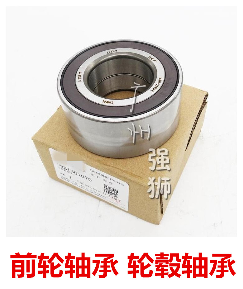 Suitable for Peugeot 307 308 408 Triumph Sega 307SW original front wheel bearing hub bearing