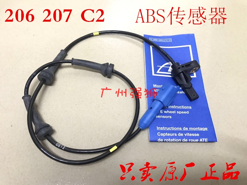 Suitable for Peugeot 206 207 C2 wheel ABS sensor wheel speed ABS sensor wheel speed ABS