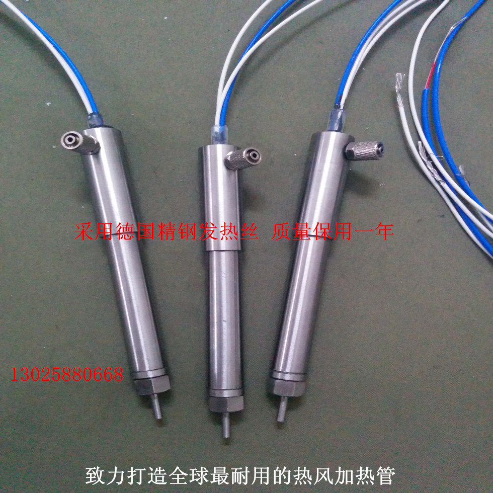 High temperature resistant hot air heating pipe welding hot air gun industrial hot air device hot air pipe high power stainless steel heating rod