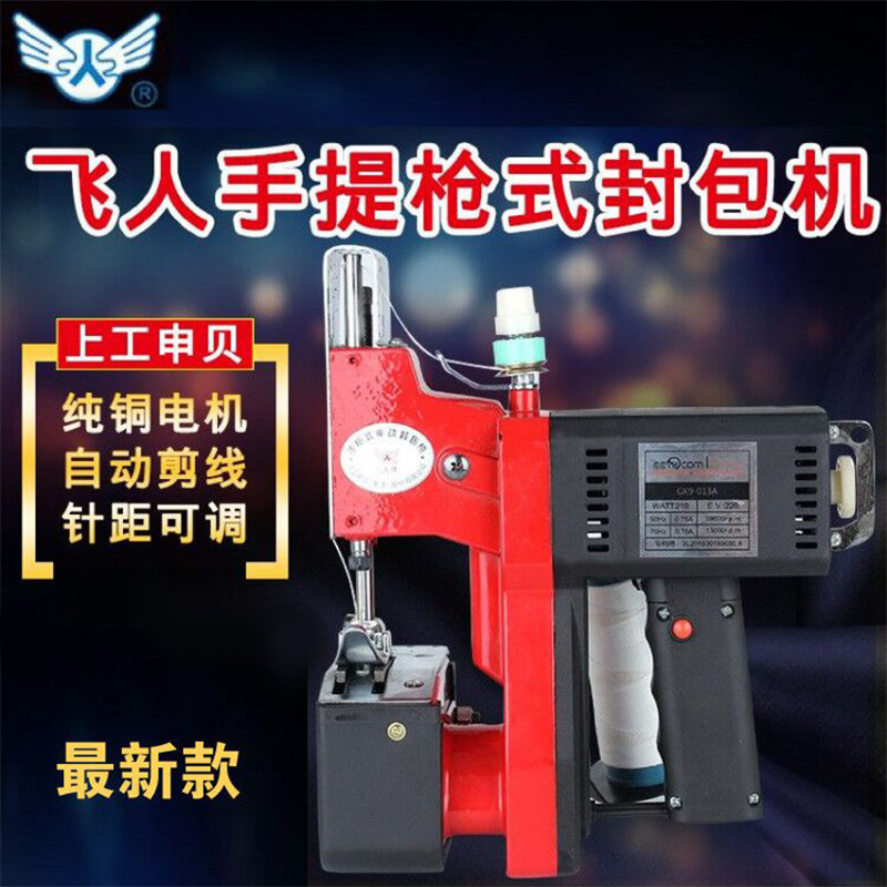Flying Man Card GK9-013A Gun Type Carry-on Electric Stitch Packer Enveloping Machine Woven Bag Sealing Machine Packer