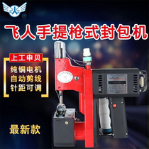 Flying man brand GK9-013A gun type portable electric sewing machine packing machine woven bag sealing machine packing machine