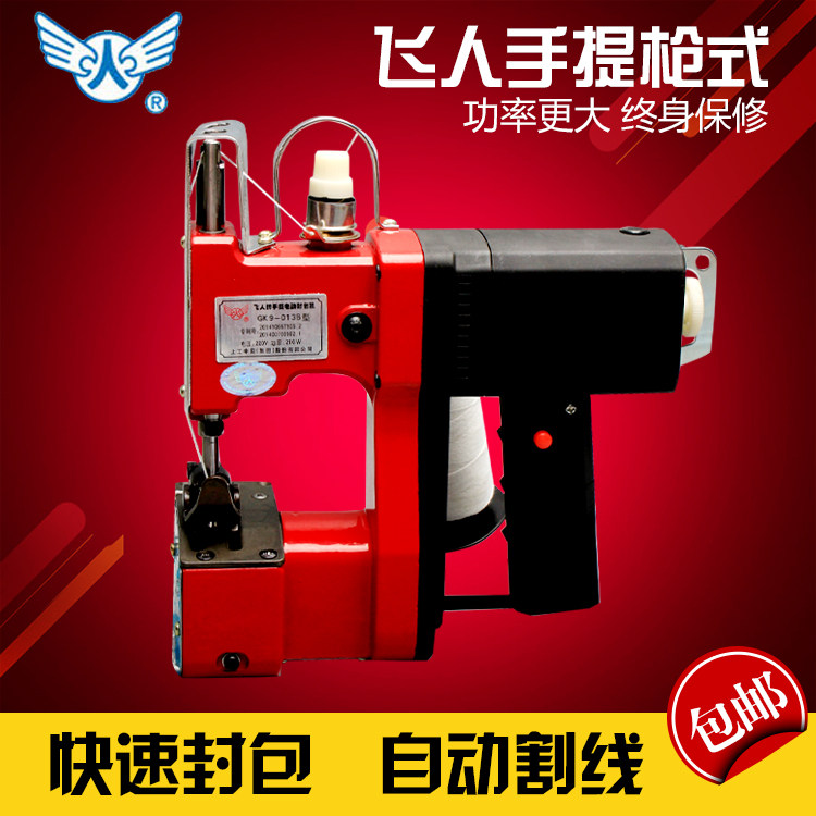 Flying man card GK9-013B electric gun style portable enveloping machine rice bag woven bag sewing machine rice seal