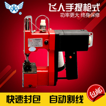 Flying man brand GK9-013B electric gun type portable sealing machine rice bag woven bag sewing machine rice sealing