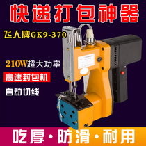 Feiren GK9-370 electric gun type portable bag sealing machine woven bag sewing machine rice sealing machine new model