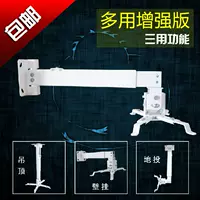 Máy móc treo máy chiếu khung treo máy chiếu treo tường khung treo máy chiếu treo kệ máy chiếu - Phụ kiện máy chiếu bộ máy chiếu