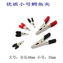 Nickel plated high quality alligator clip Electric clip Sheath clip Battery clip Power clip Test clip Small large electrical clip