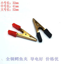 Pure copper car battery clip Small battery charging clip Battery cable Alligator clip take firewire big clip