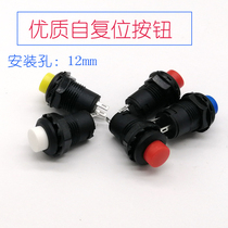 Power switch Miniature self-reset jog round button switch button green 12mm DS-427 red green