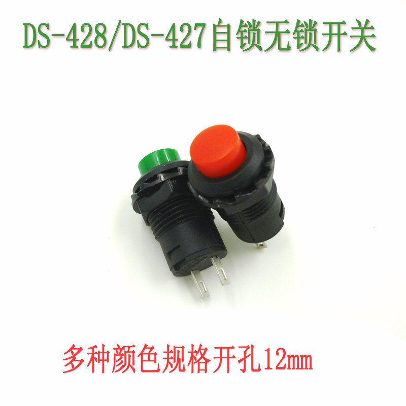 DS-428 427 round button switch with lock, self-locking, non-locking, self-resetting button red and green drilling 12