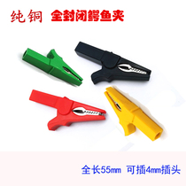 Pure copper insulated alligator clip sheath clip Fully enclosed high voltage power supply test clip full copper 4mm jack