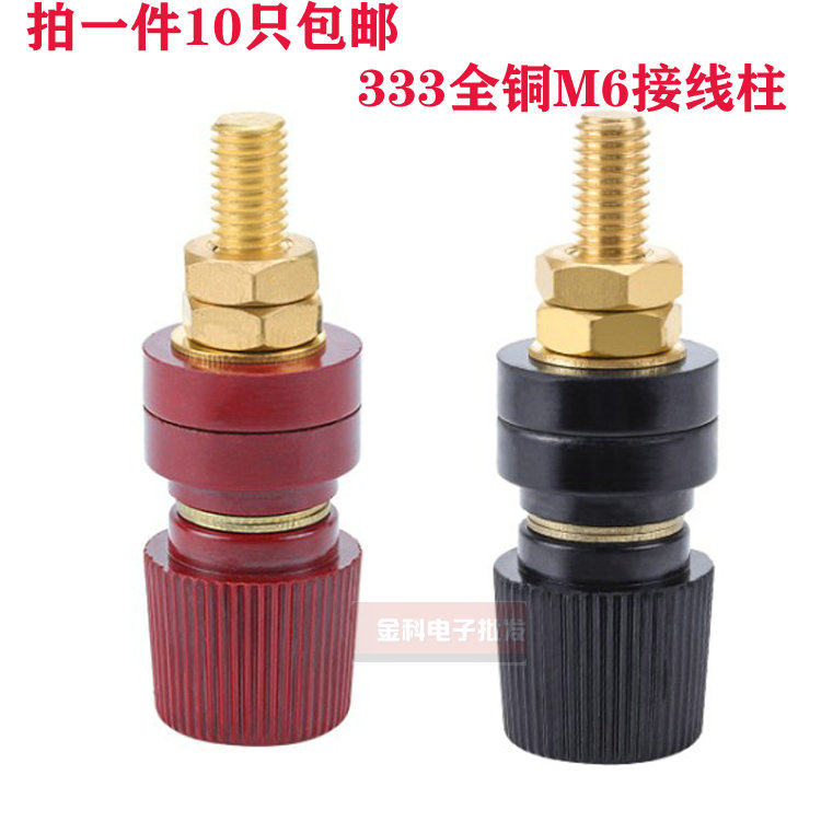 Pure copper 333 terminal post 6mm copper screw M6 power terminal block welder inverter terminal clamp 100A