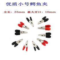 Alligator clip Nickel plated small electrical clip Power clip Battery clip Wire clip Power test test clip 35mm