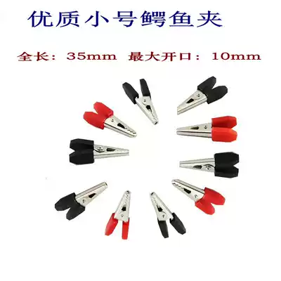 Alligator clip nickel-plated small electrical clip power supply clip battery clip battery clip wire clip power test test clip 35mm
