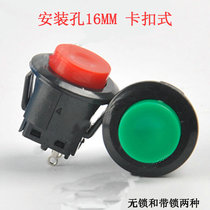 Switch button 2-pin 2-speed red-green circular switch Small power switch Self-locking and self-resetting Snap-on
