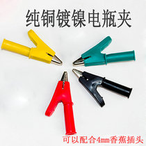 Safety insulated pure copper battery clip Alligator clip Power clip Medium size with 4mm jack Test clip fixture