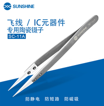 SC-11A mobile phone repair ceramic tweezers high temperature resistant maintenance tweezers hand polished flying wire artifact