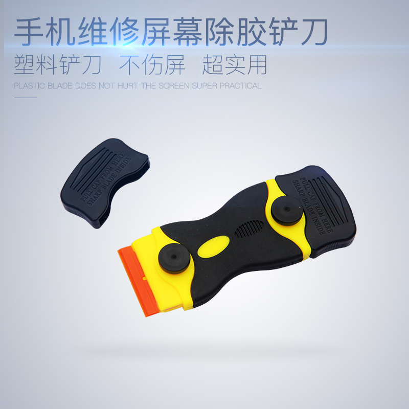 Mobile phone screen in addition to rubber shovel Knife Plastic Blade Dismantling Machine Cleaning Scraper Spade Glue Shovel Polarized OCA Hair Gel UV Glue