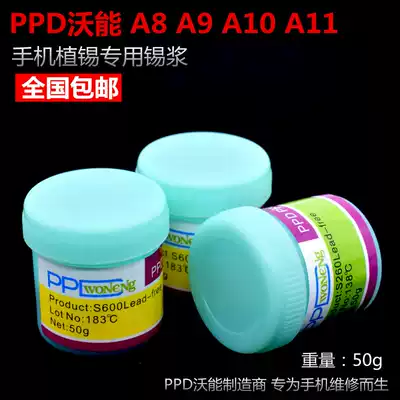 PPD wo neng mobile phone repair BGA138 degrees low temperature solder paste 183 degrees medium temperature tin paste tin mud low melting point CPU