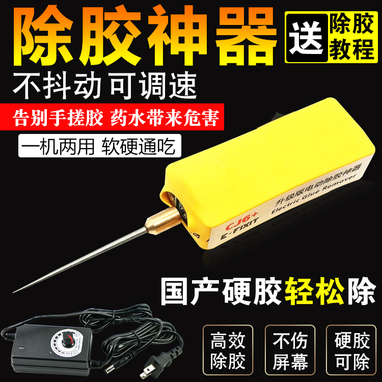 Oca Gluing CJ6 Roll Gluing Artifact Gluing CJ7 Screen Hard Gluing Cutting Soft Needle Machine Mobile Phone Maintenance Cold Light Screen