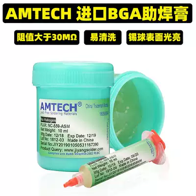 AMTECH imported BGA lead-free halogen-free ASM 321 338 559 welding oil flux solder paste Rosin