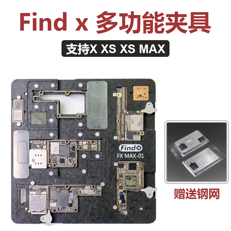 Find X Apple mobile phone motherboard universal fixture 6-11P multi-function maintenance platform XS MAX tin planting fixture