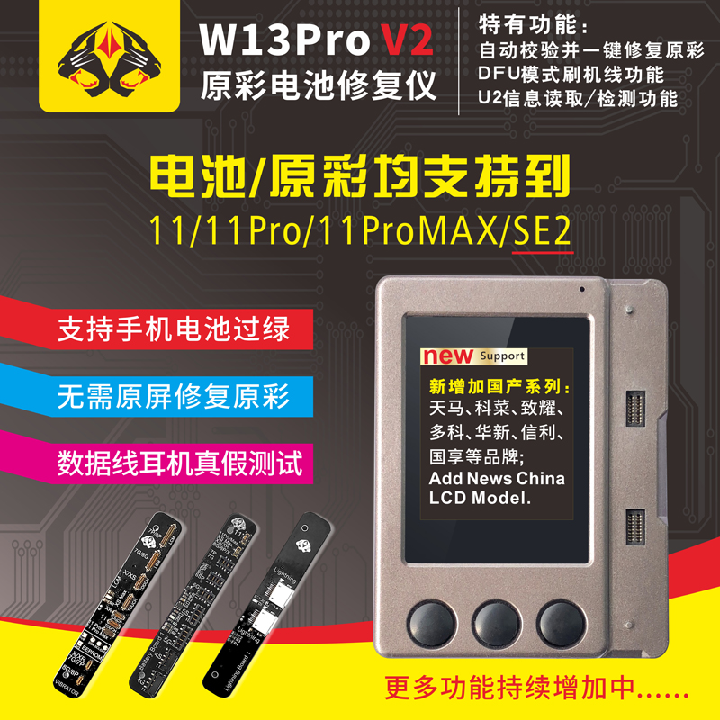 W13PRO Apple XS XSMAX 12PRO screen original color TV pool headphone shake code sheet read and write repair instrument
