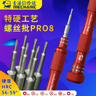 Maintenance guy repair domestic mobile phone disassembly tool screwdriver batch head strong magnetic screwdriver screwdriver Pro8