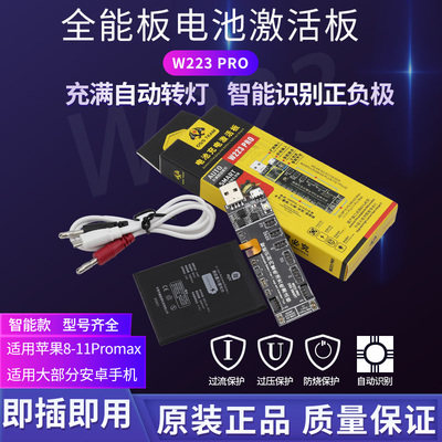 Strengthen version Apple 12PRO battery charge activated small board power boot line phone repair test line