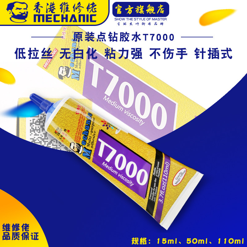 Repair guy T7000E8000 point drill glue mobile phone screen middle frame fit repair screen warping screen adhesive