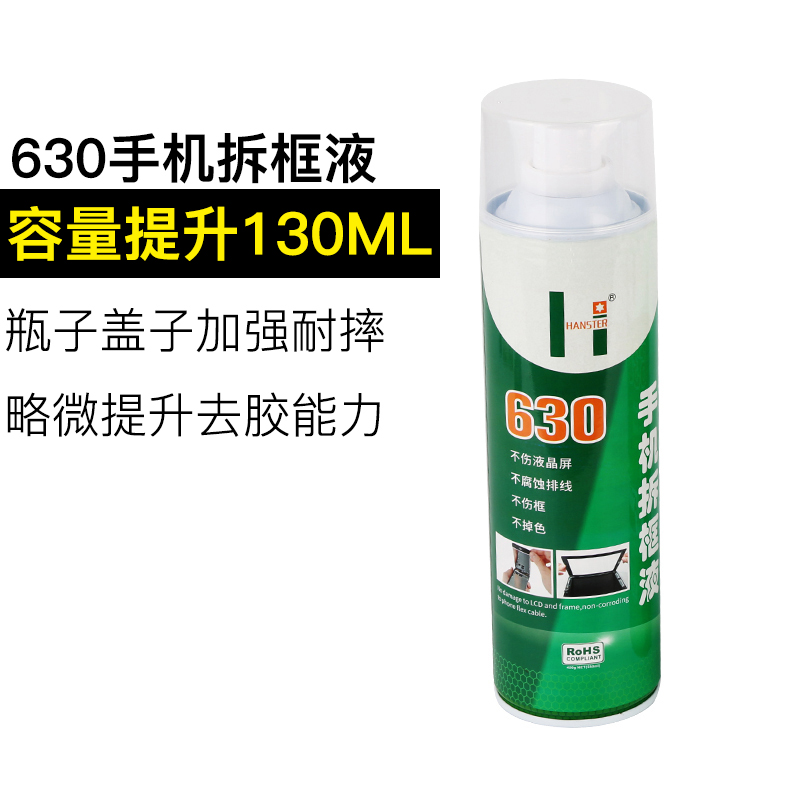 630 CELL PHONE UNFRAMED LIQUID ANTIGEL SOLUTION GLUE SOLUTION GLUE REMOVAL MIDFRAME APART FROM OCA GLUE CLEANING SCREEN UNHURT FLAT WIRE