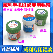 Tin paste low temperature tin maintenance guy low temperature tin paste paste high temperature tin paste medium temperature tin paste Willie