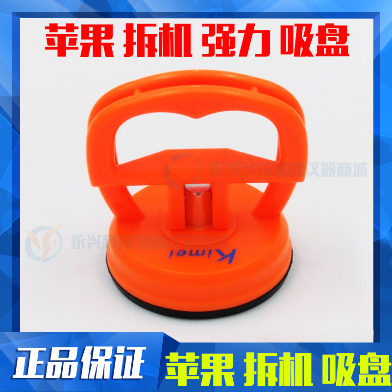 Powerful 4S 5 6 6S 8P X 11MAX flat phone dismantling machine glass suction cup detached screen liquid crystal maintenance