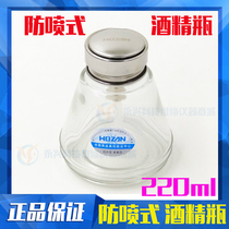 Press type anti-spray alcohol bottle metal head glass alcohol bottle anti-corrosion transparent alcohol bottle 150ML