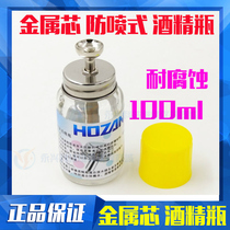  Metal core spray-proof glass alcohol bottle Glass container bottle Press-type washing plate water bottle Alcohol pot bottle