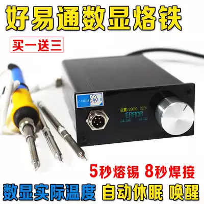 Haoyitong digital display constant temperature electric soldering iron fingerprint repair welding tool XS mobile phone motherboard repair welding table