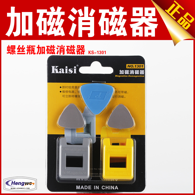 Screwdriver magnetizing demagnetizing demagnetization screwdriver block screwdriver magnetizing device puncher