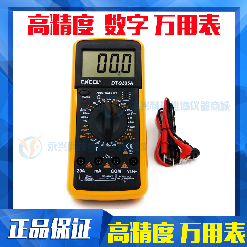 Multimeter digital set pocket high-precision automatic range 9205 universal meter for maintenance and measurement