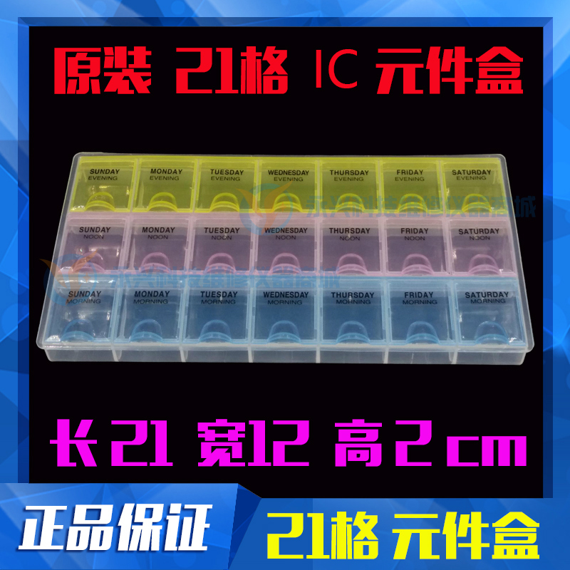 21 ELEMENT CASE COLOR WITH LID REPAIR ACCESSORIES BOX PARTS BOX CHIP BOX CHIP BOX IC BOX PATCH ELEMENT BOX