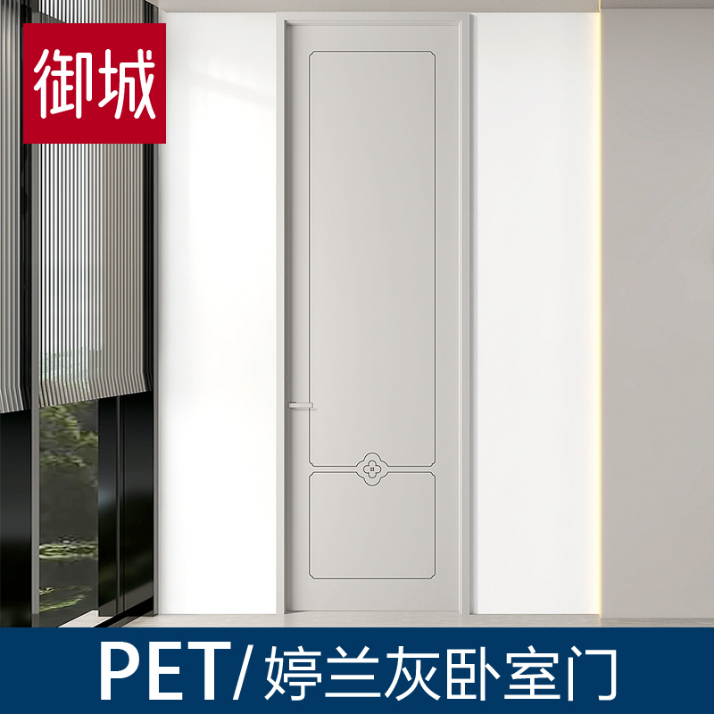 Yucheng Pet Skin-Touch Wood Door in Tinglan Gray for Bedroom, Rabbit Gray Color, Multi-Layer Solid Wood, Modern Minimalist Flat Door
