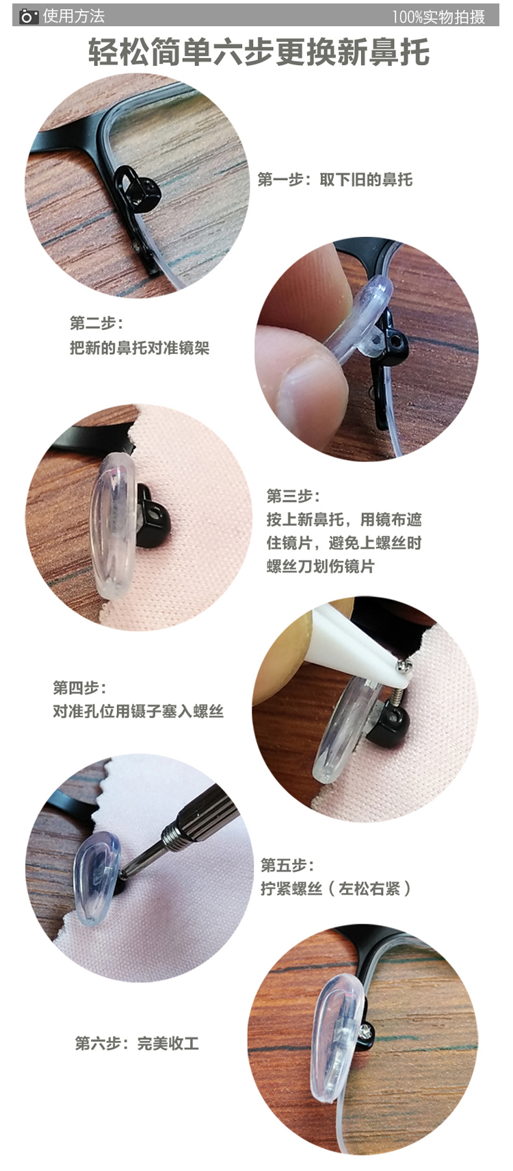 Ultralight silicone chống trượt miếng đệm mũi giải nén mà không có không khí kính khung phụ kiện sửa chữa vít túi khí mũi pad lá - Kính râm kính không độ